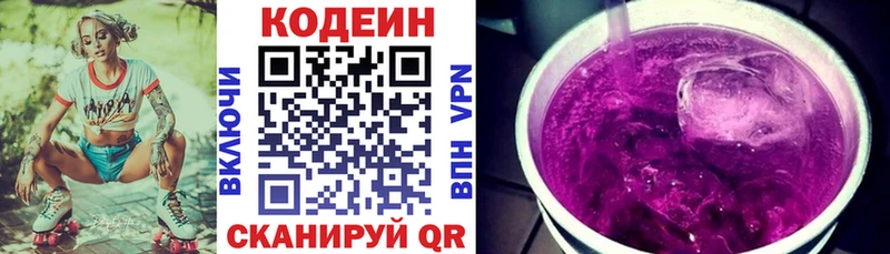 цены наркотик  Плавск  Кодеиновый сироп Lean напиток Lean (лин) 