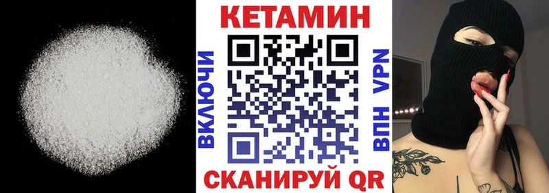 Кетамин ketamine  купить   Плавск 